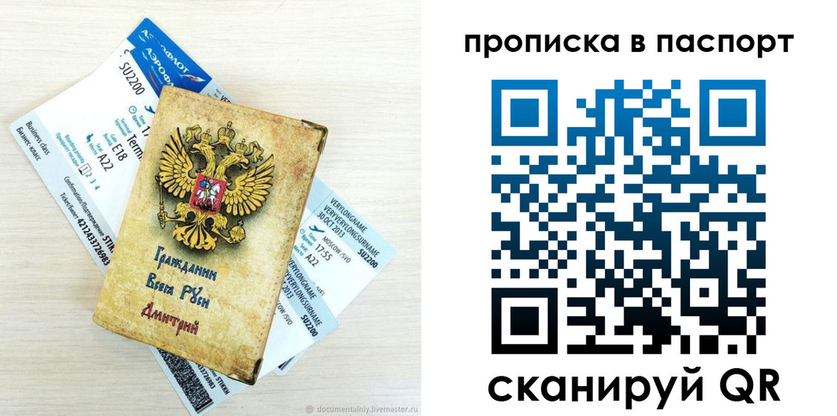 временная регистрация 2025 в Батайске