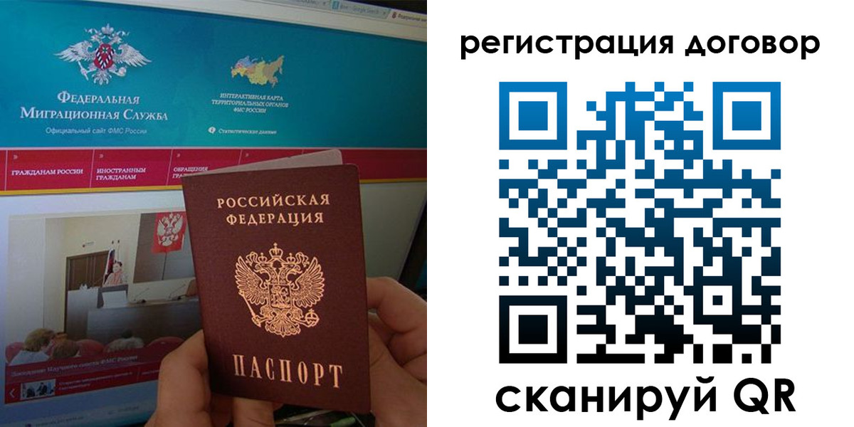 временная регистрация законно в Батайске