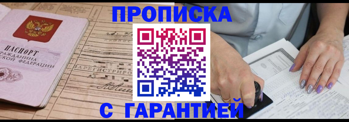 временная регистрация адрес в Батайске