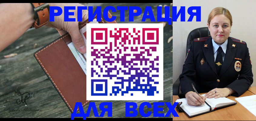 временная регистрация законно в Батайске