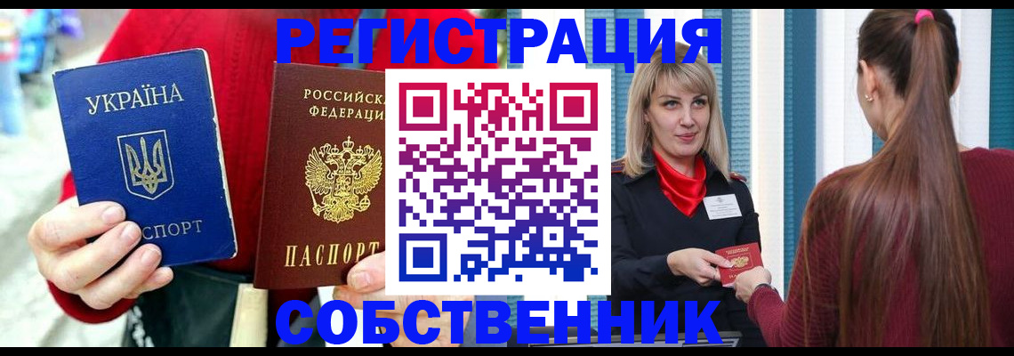 прописка гарантия в Батайске