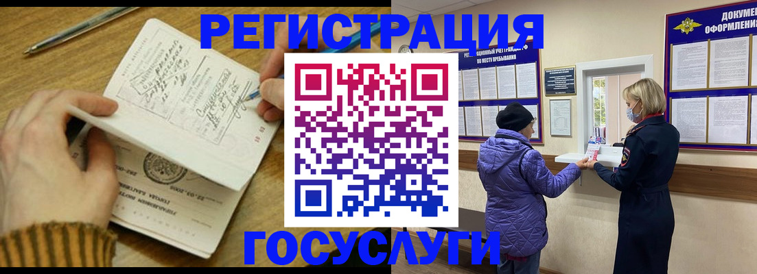 временная регистрация 2025 в Батайске